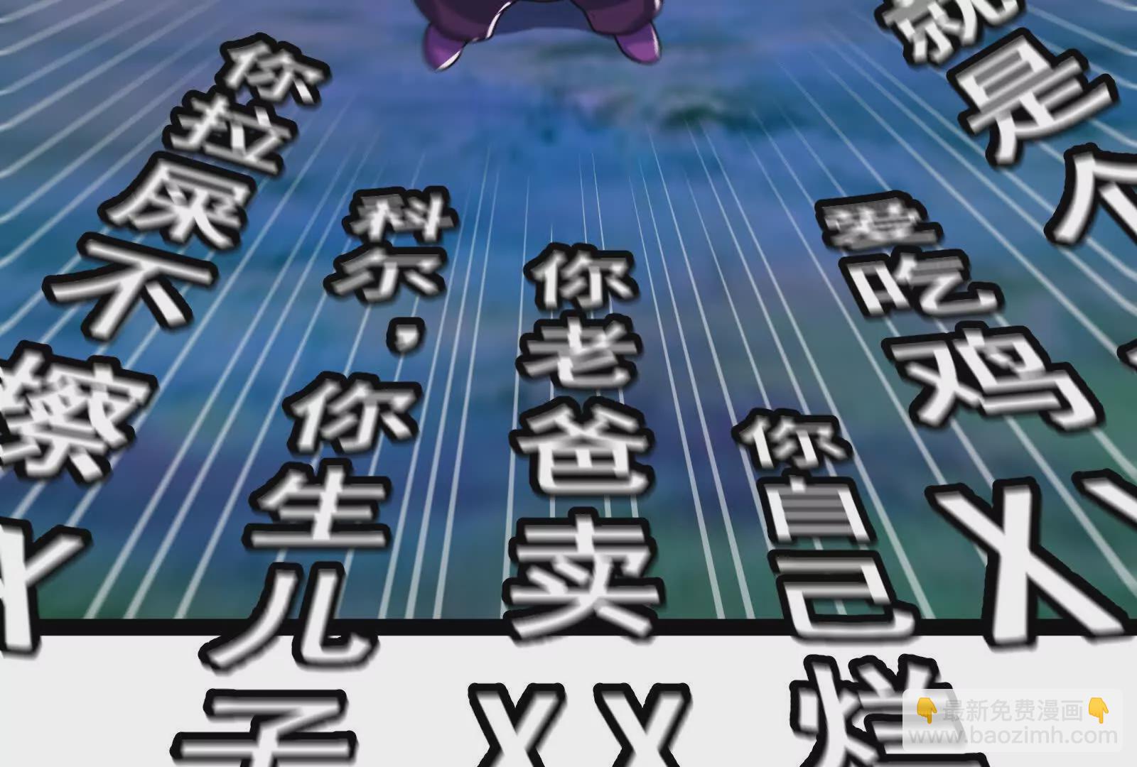 古神遊戲 - 第123話 挑釁！還真能忍啊(2/3) - 1